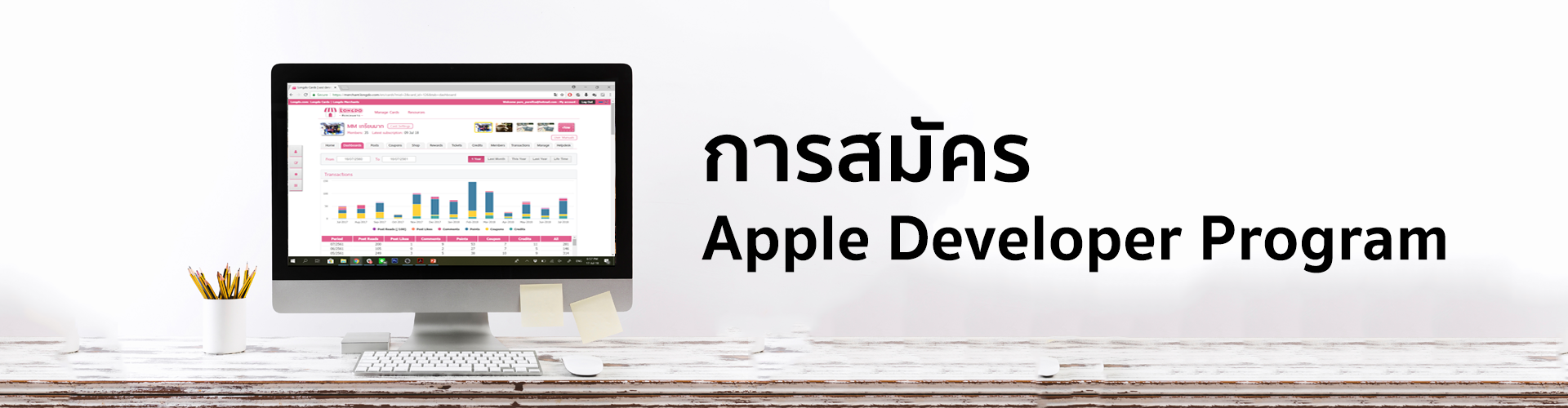 วิธีการสมัคร Apple Developer Program