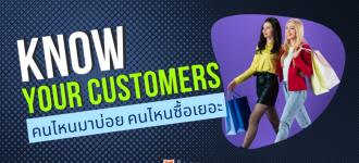 รู้พฤติกรรมของลูกค้า ด้วยข้อมูลยอดใช้จ่ายรวม (Total spending) และ จำนวนครั้งที่ลูกค้ามาที่ร้าน (Total visit)