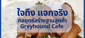 Loga Greyhound Cafe Review