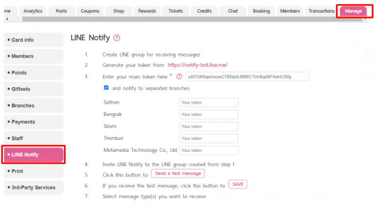 การแจ้งเตือนผ่าน LINE Notify แยกสาขา - Loga