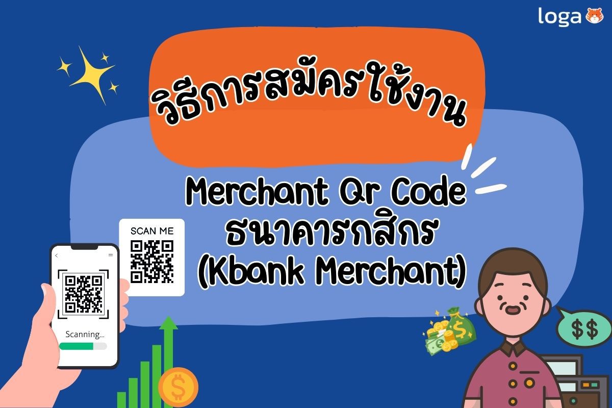 Feature update : ลูกค้าเติมเครดิต (Credits) ผ่าน Thai QR ได้ด้วยตนเอง