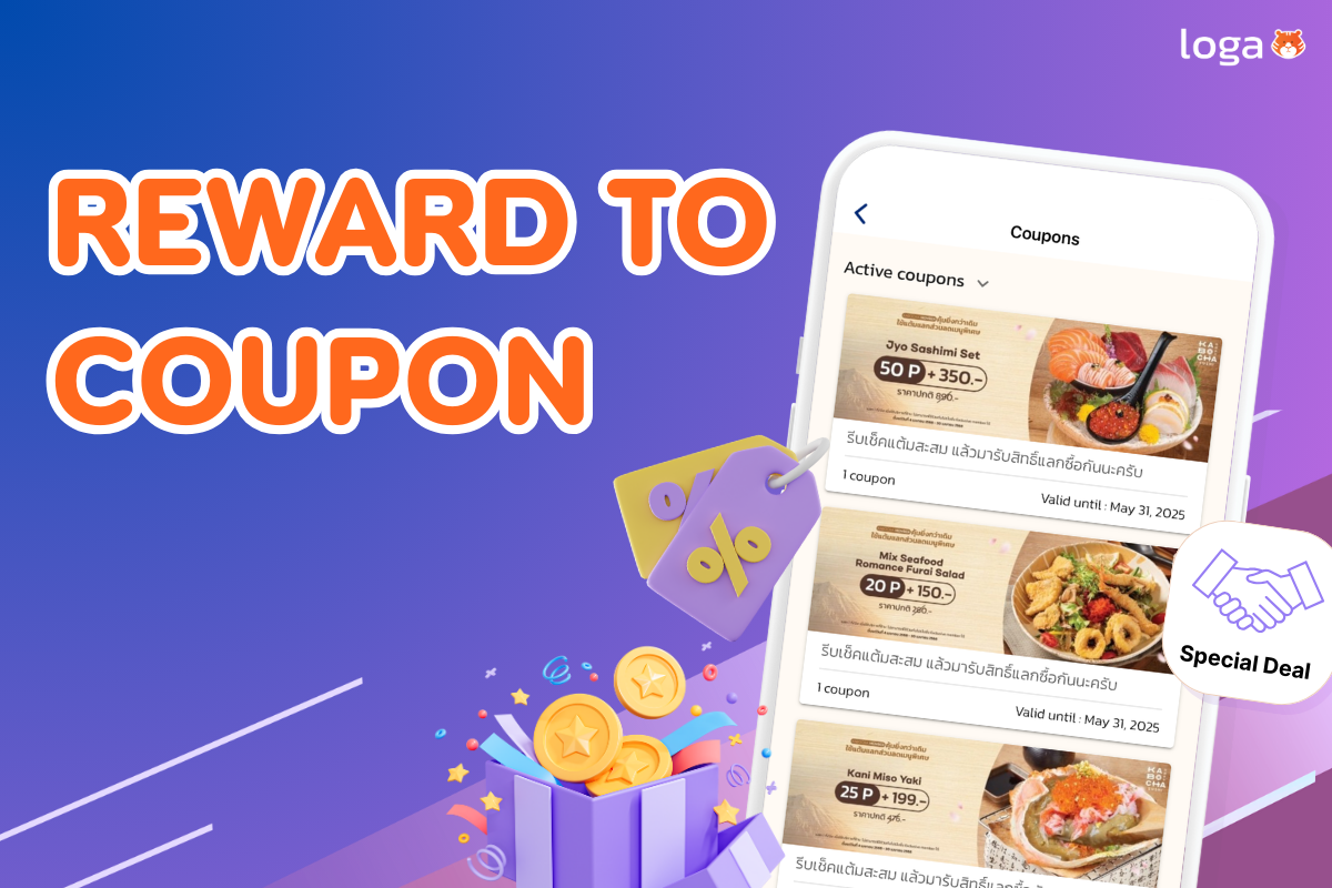 How to set up “Reward to Coupon”