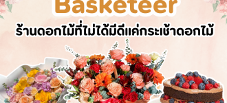 Loga review: Basketeer ร้านดอกไม้ที่ไม่ได้มีดีแค่กระเช้าดอกไม้