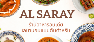 Loga review: Al Saray | ร้านอาหารอินเดีย เลบานอนแบบต้นตำหรับ