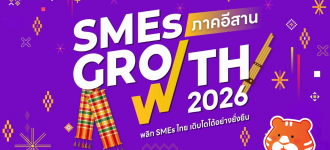 ชวนเจ้าของธุรกิจภาคอีสานพบกับ Loga ในงาน SMEs Growth 2026 ที่จังหวัดอุบลฯ