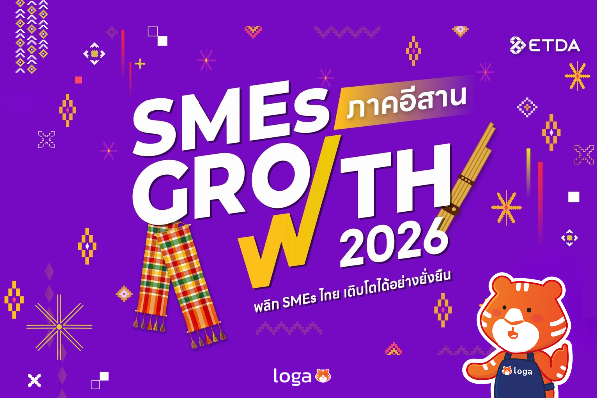 ชวนเจ้าของธุรกิจภาคอีสานพบกับ Loga ในงาน SMEs Growth 2026 ที่จังหวัดอุบลฯ
