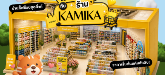 (Loga Review) เอาใจสายช็อป กับร้าน KAMIKA ร้านกิ๊ฟช็อปสุดคิ้วท์ราคาเริ่มต้นแค่หลักสิบ!