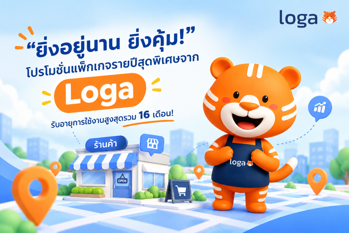 “ยิ่งอยู่นาน ยิ่งคุ้ม!” โปรโมชันแพ็กเกจรายปีสุดพิเศษส่งท้ายปี